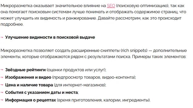 Внутренние исходящие — ведут с одной страницы сайта на другую страницу этого же сайта.