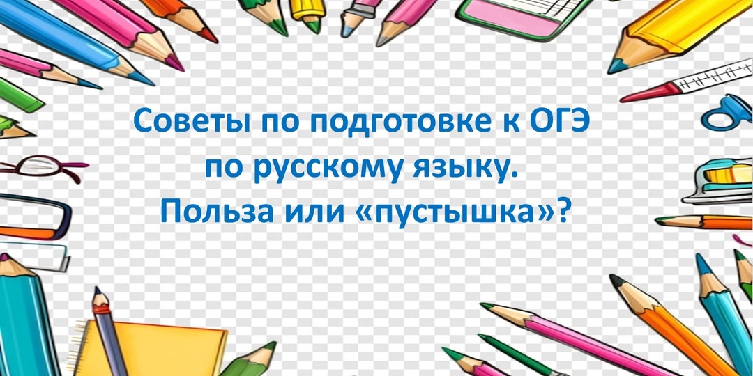 Нужны ли такие советы?
