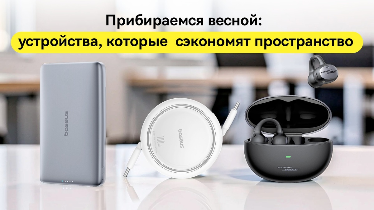Как освободить пространство в доме?