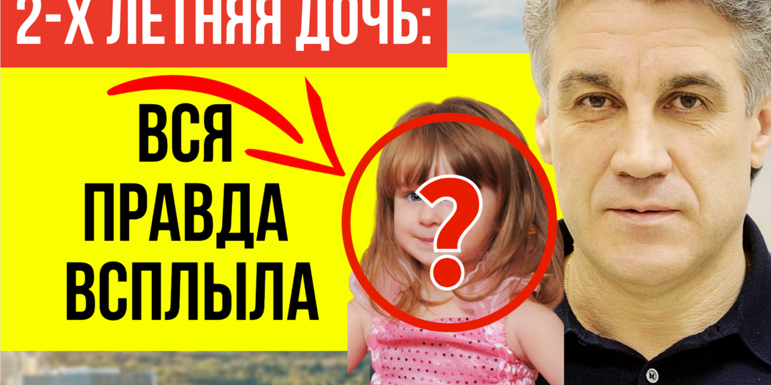Стали известны ИМЯ и ВОЗРАСТ малолетней дочери Алексея Пиманова и Ольги Погодиной