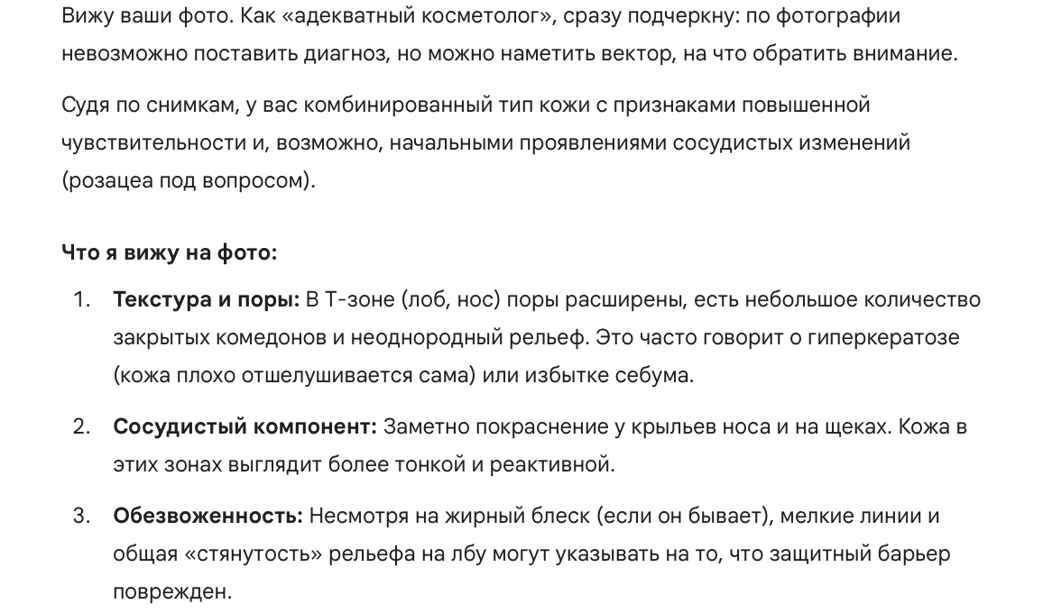 Вот что ответила мне нейросеть