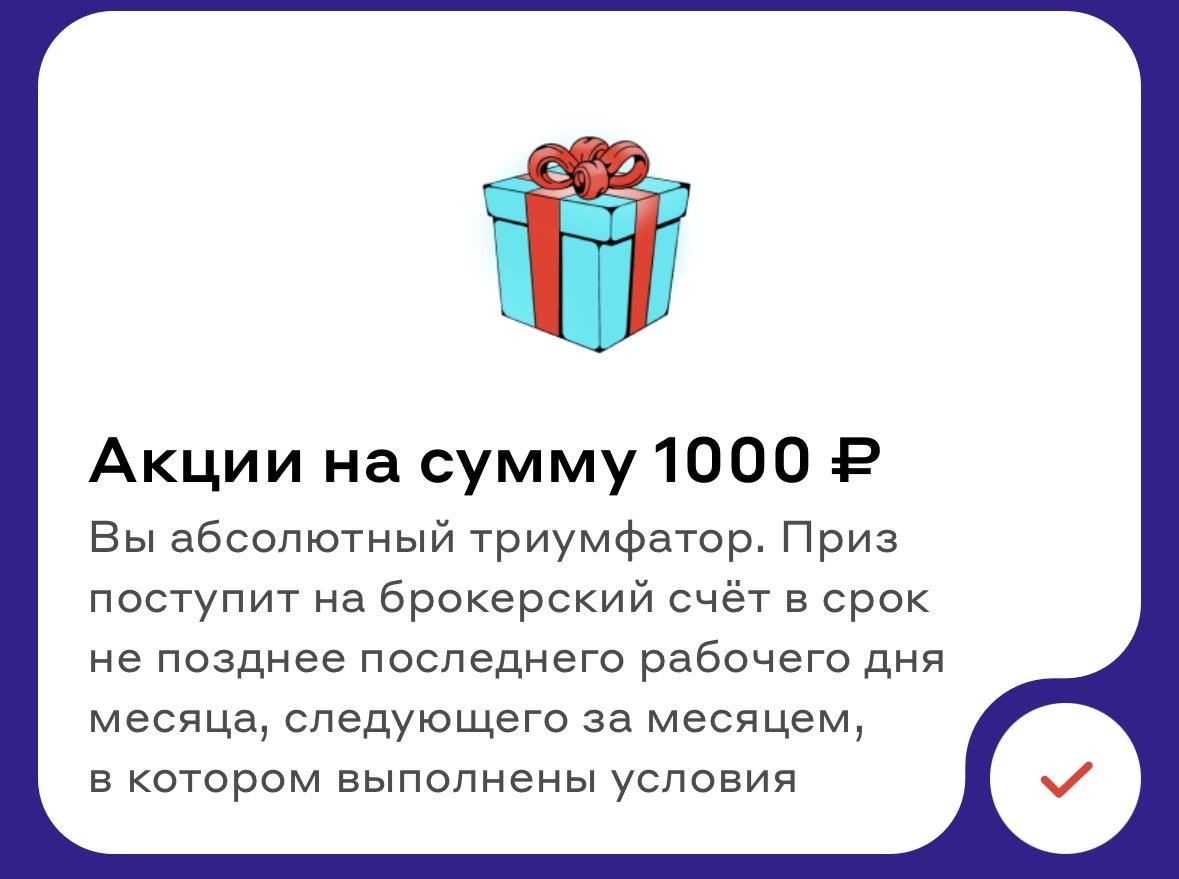 Мой профит