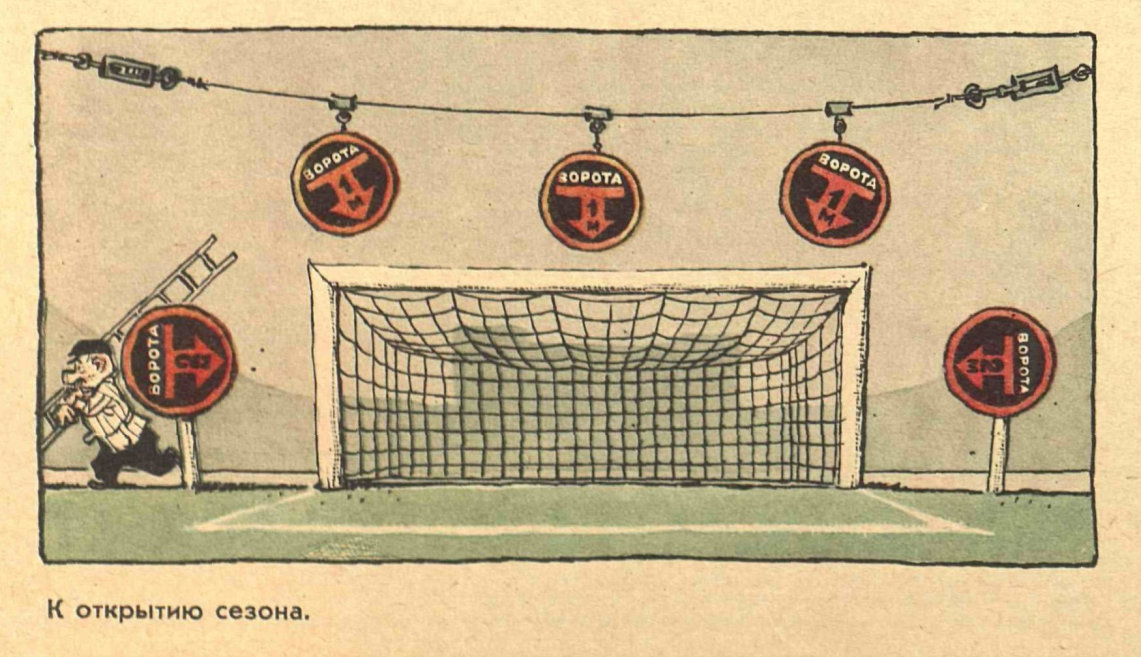 Художник журнал "Крокодил" №12 1966