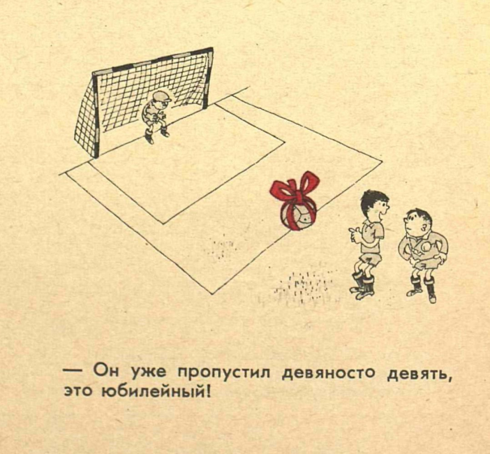 Художник журнал "Крокодил" №12 1966
