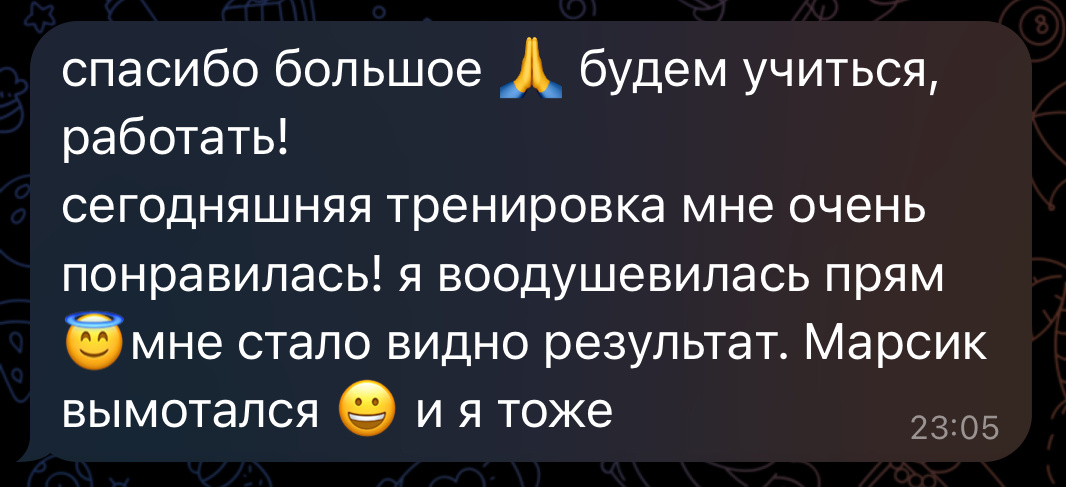 Такие сообщения от владельцев — мой главный источник вдохновения и подтверждение, что мы на верном пути ✨