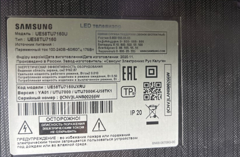 Новый способ ремонта матрицы Samsung UE58TU7160U