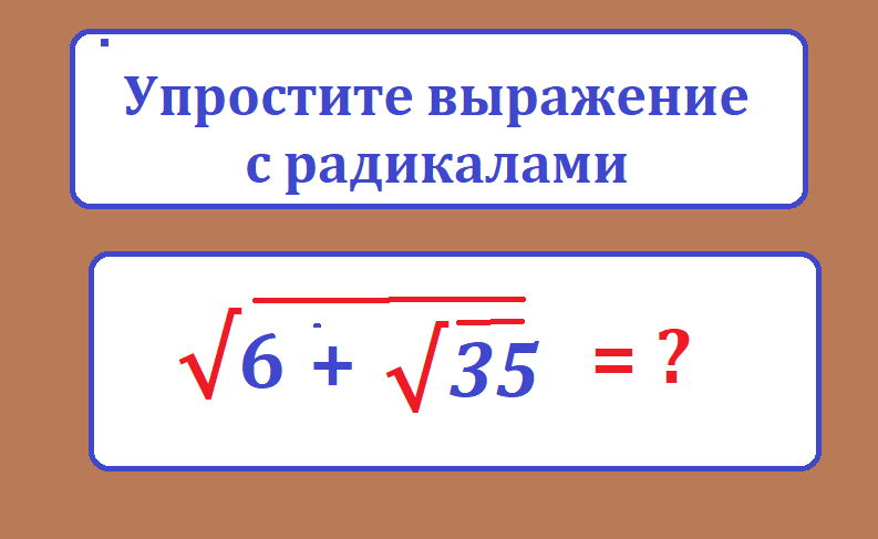 упрости кор 6+кор35.png
