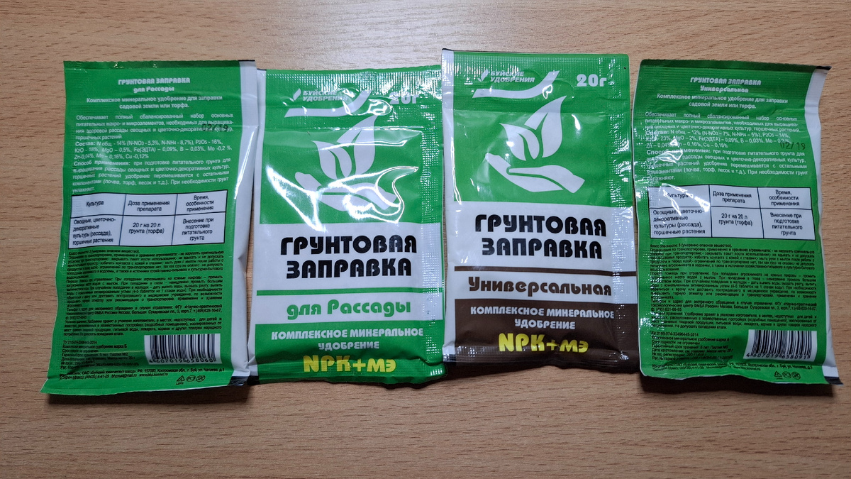 Расход 20 г на 20 литров торфа.