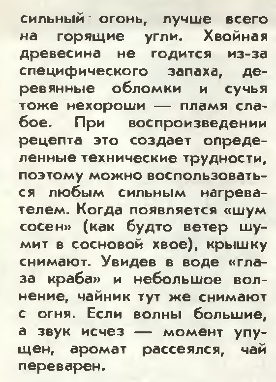 ТГ-канал «Чай наш советский»