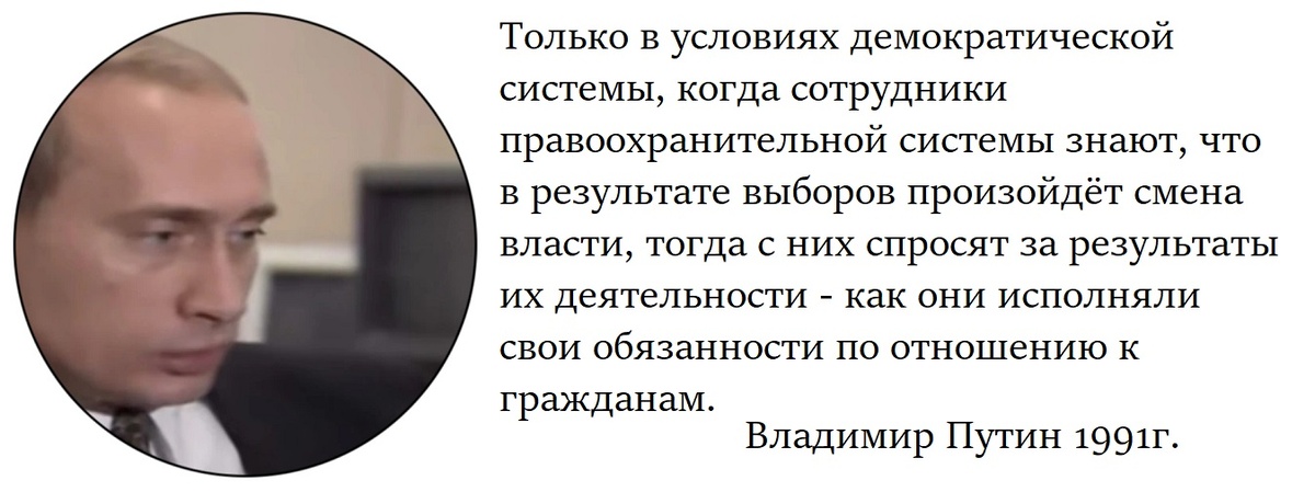 Фото: коллаж компилляция Красного Полиблога по материалам интервью Путина в 1991 году