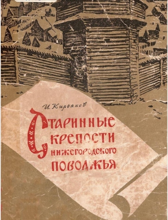 Скрин книги 
