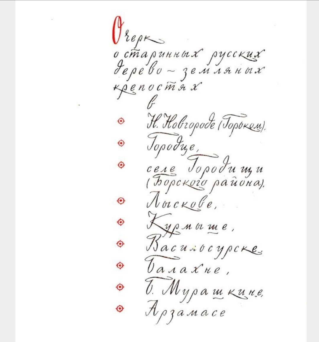 Скрин книги 