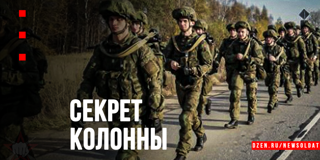 Пешие колонны: почему на них реже всего устраивают засады