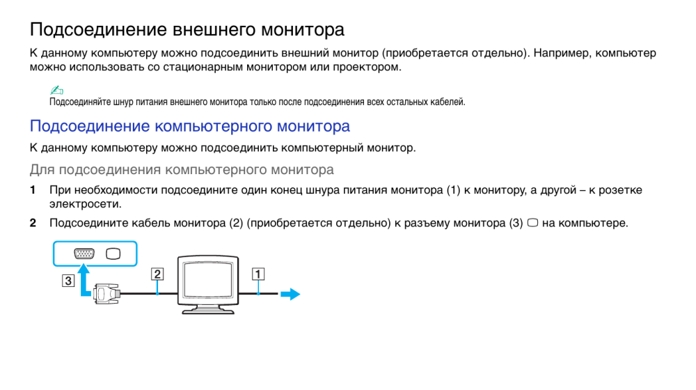    Как подключить два монитора и взорвать свою продуктивность