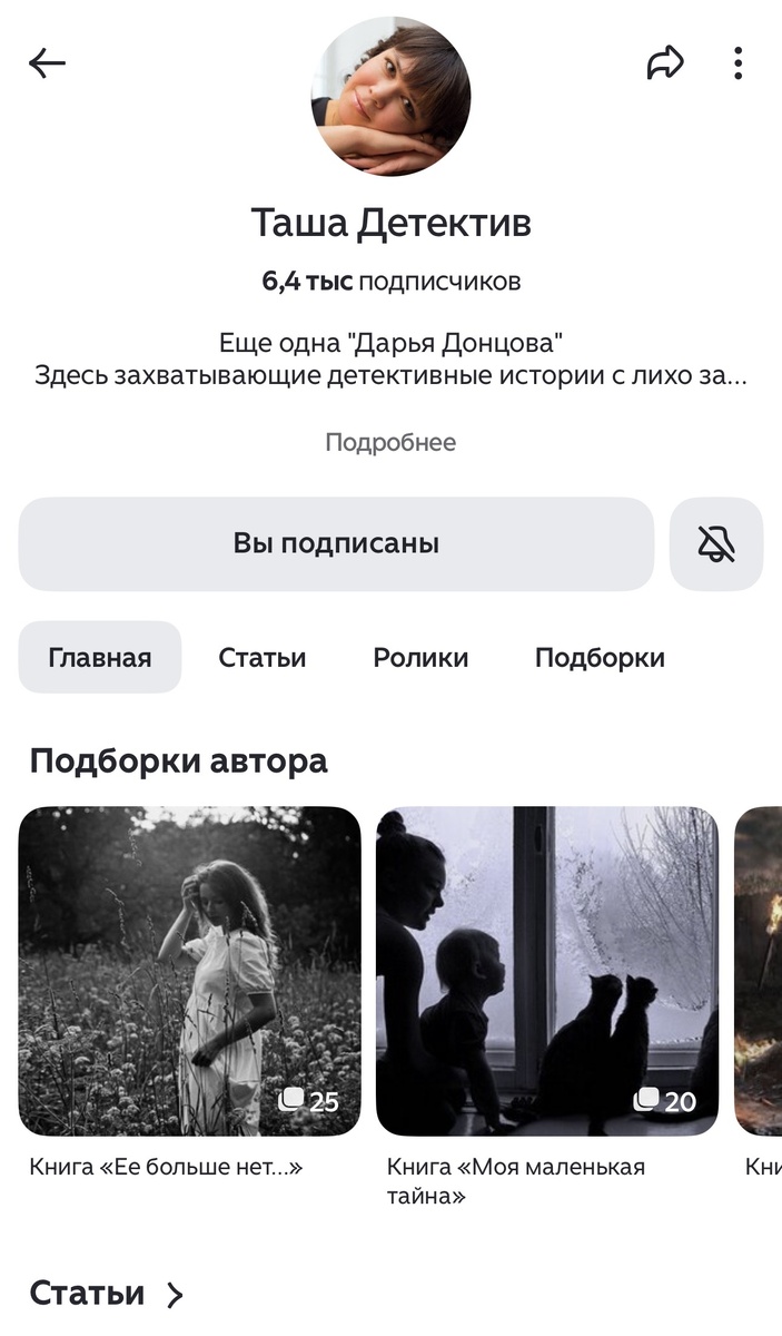 Мой канал все еще живет. Я его не удаляю. Там опубликованы классные истории