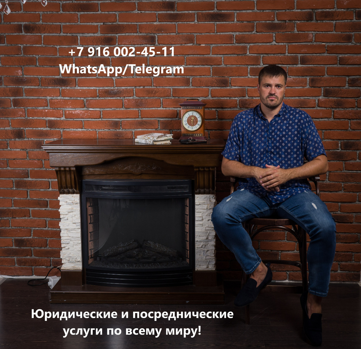 Воронин Андрей Павлович, адвокат.