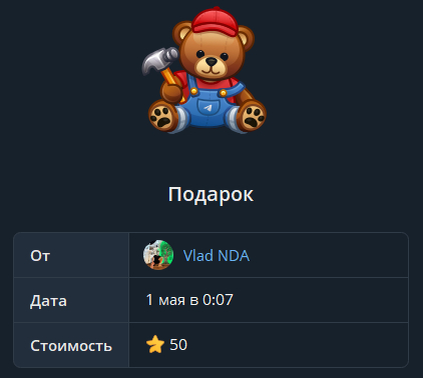 Так выглядит мишка в честь 1 МАЯ

