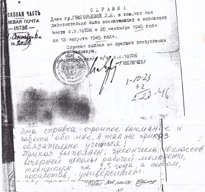    Документ, удостоверяющий, что в годы войны Люба трудилась санинструктором. Фото: Личных архив