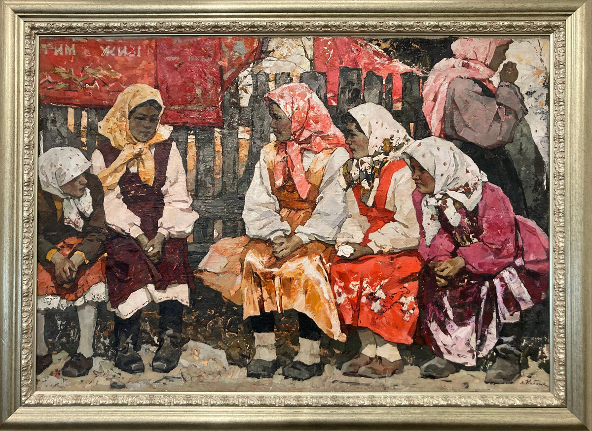 Кабачек Леонид Васильевич «В праздник», 1963 год. Холст, масло. Размеры: 55,6 х 80,3 см. Фото картины взято из открытого источника.

