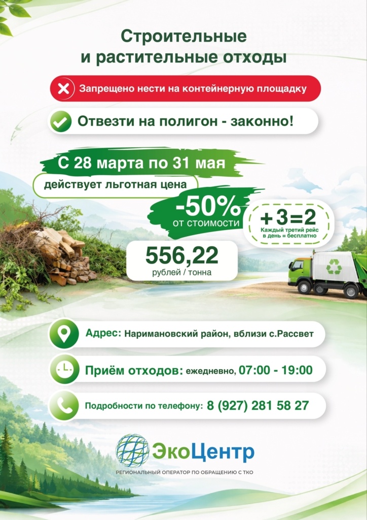   Фото: ООО «ЭкоЦентр»