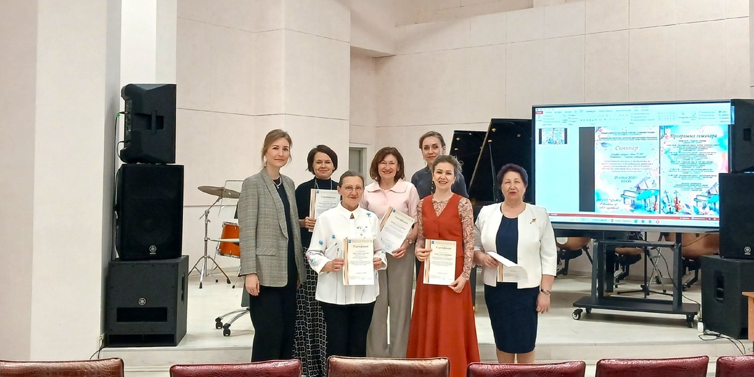 🎹🎻 25 апреля 2026 года в Центральной детской музыкальной школе состоялся методико-педагогический семинар-практикум «Эффективные практики и