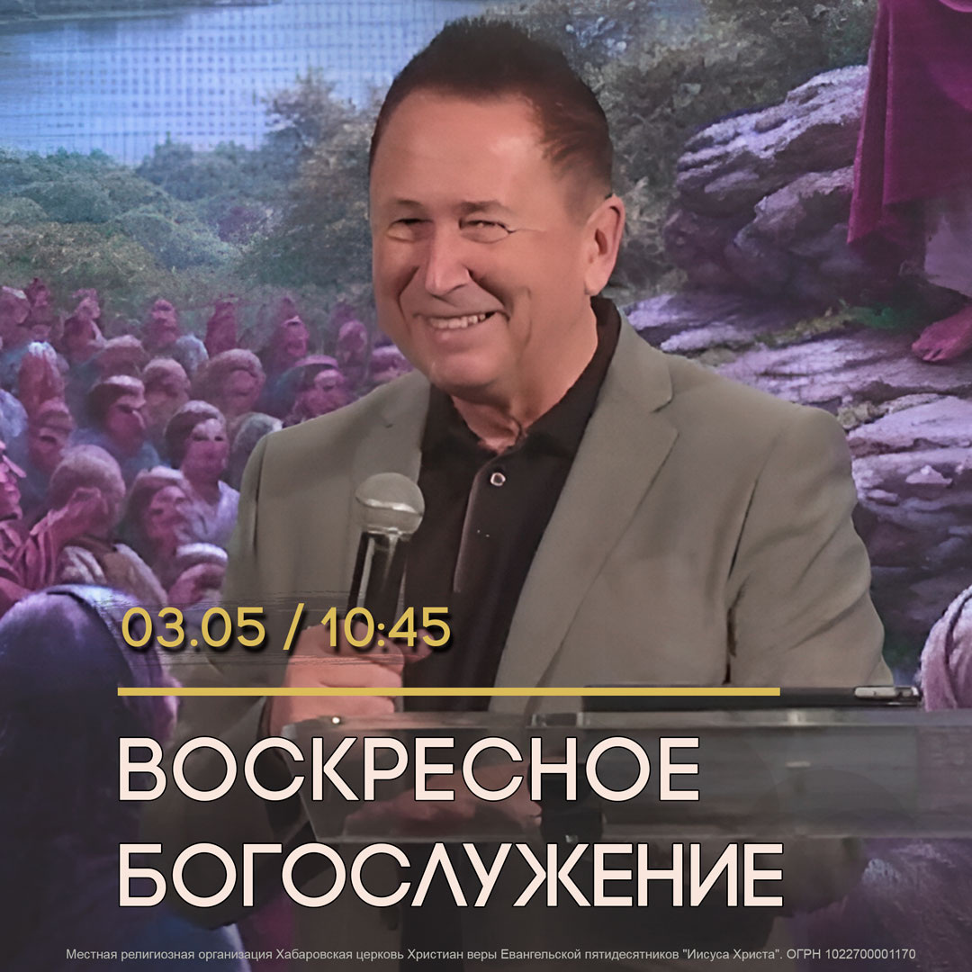 пастор Юрий Ильченко