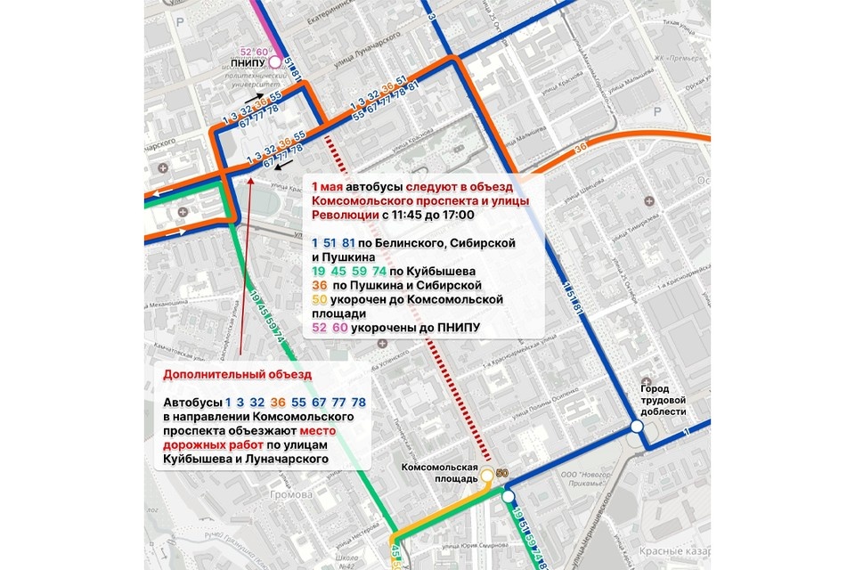    Схема: Департамент транспорта администрации города Перми