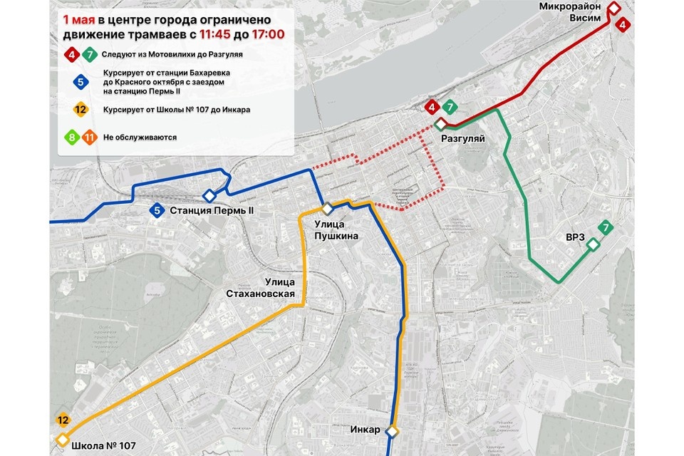    Схема: Департамент транспорта администрации города Перми