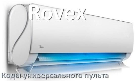 
Кондиционер Rovex коды универсального пульта для настройки и управления