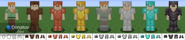    Разные виды брони в Minecraft
