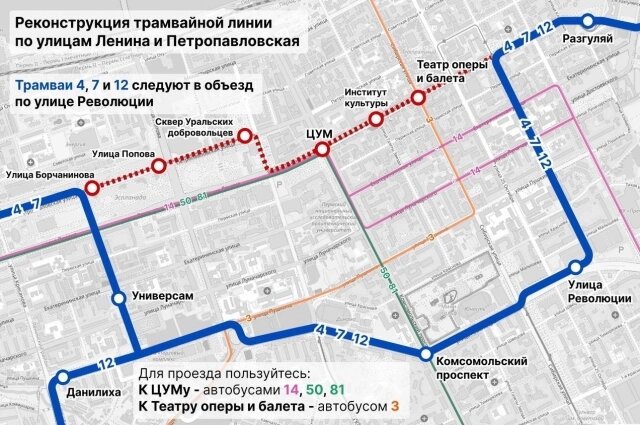    Движение трамваев между эспланадой и Театром оперы и балета закрыто. Фото: Департамент транспорта Перми