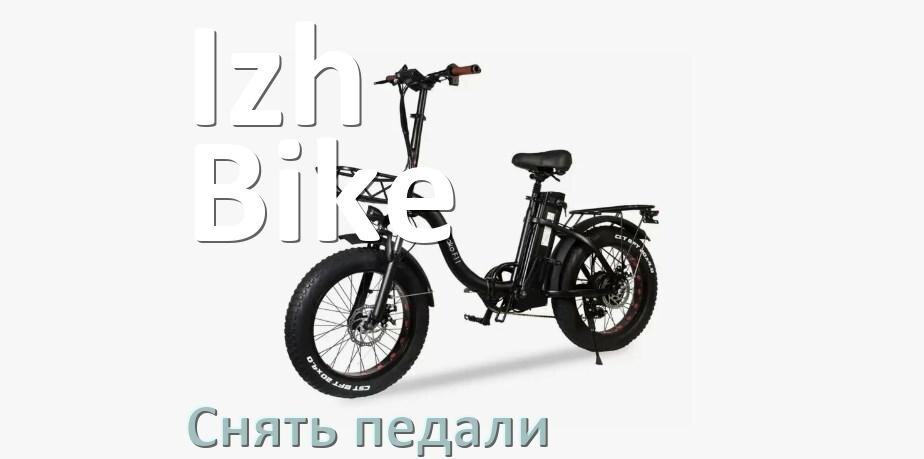 
Как на электровелосипеде Izh-Bike снять педали