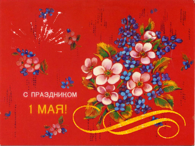 Мир и Труд