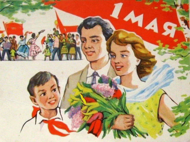с 1 мая всех!