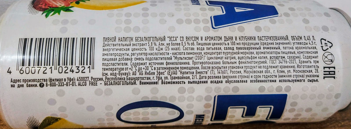 Изучим состав и ТТХ