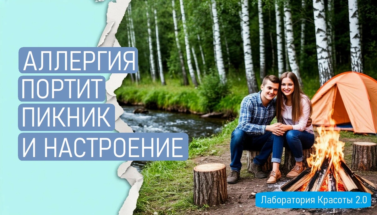 Как аллергику отпраздновать Первомай и День Победы без слёз и платков