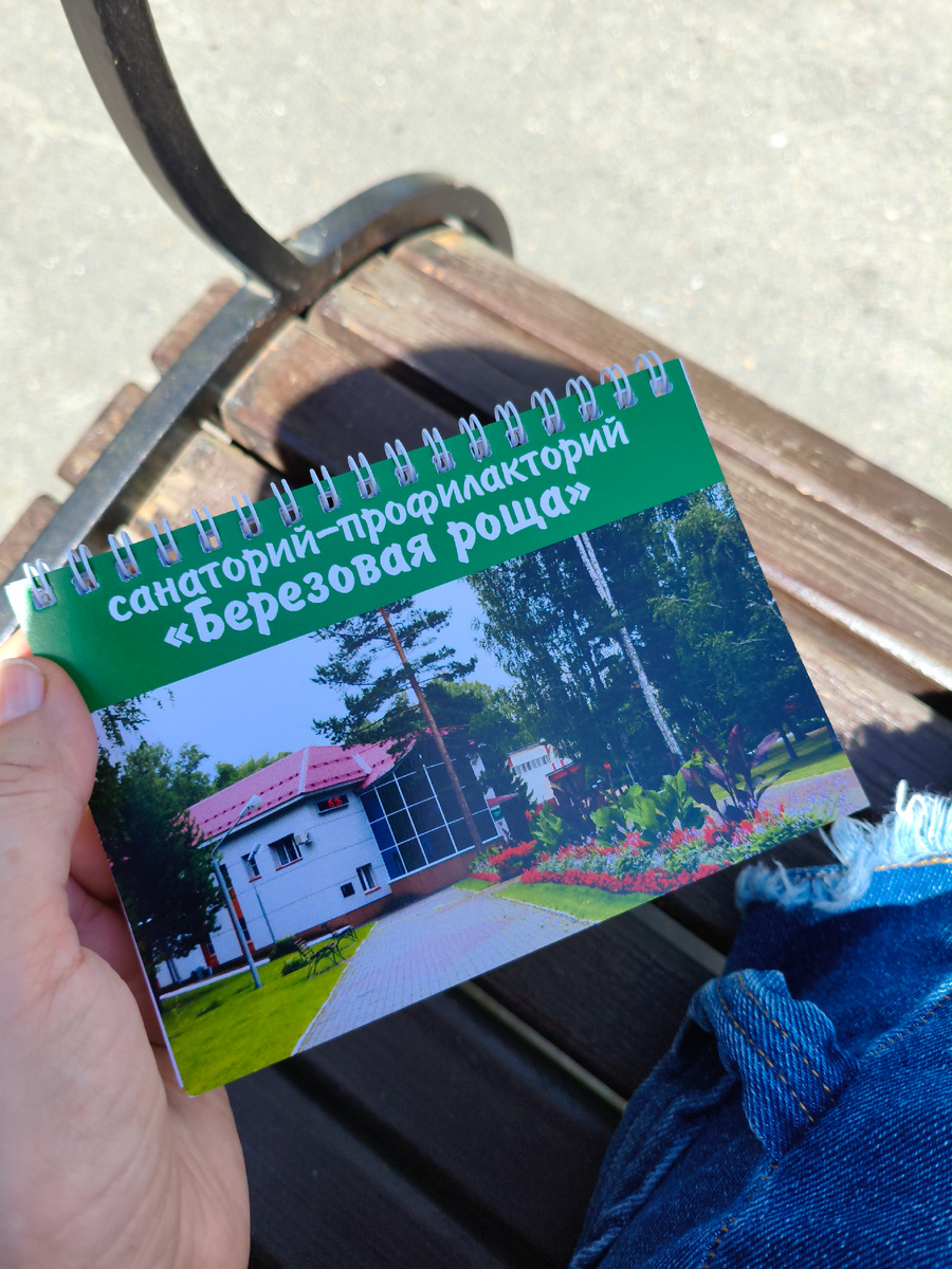 Мне достался блокнот.