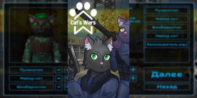    Игра Cat’s Wars