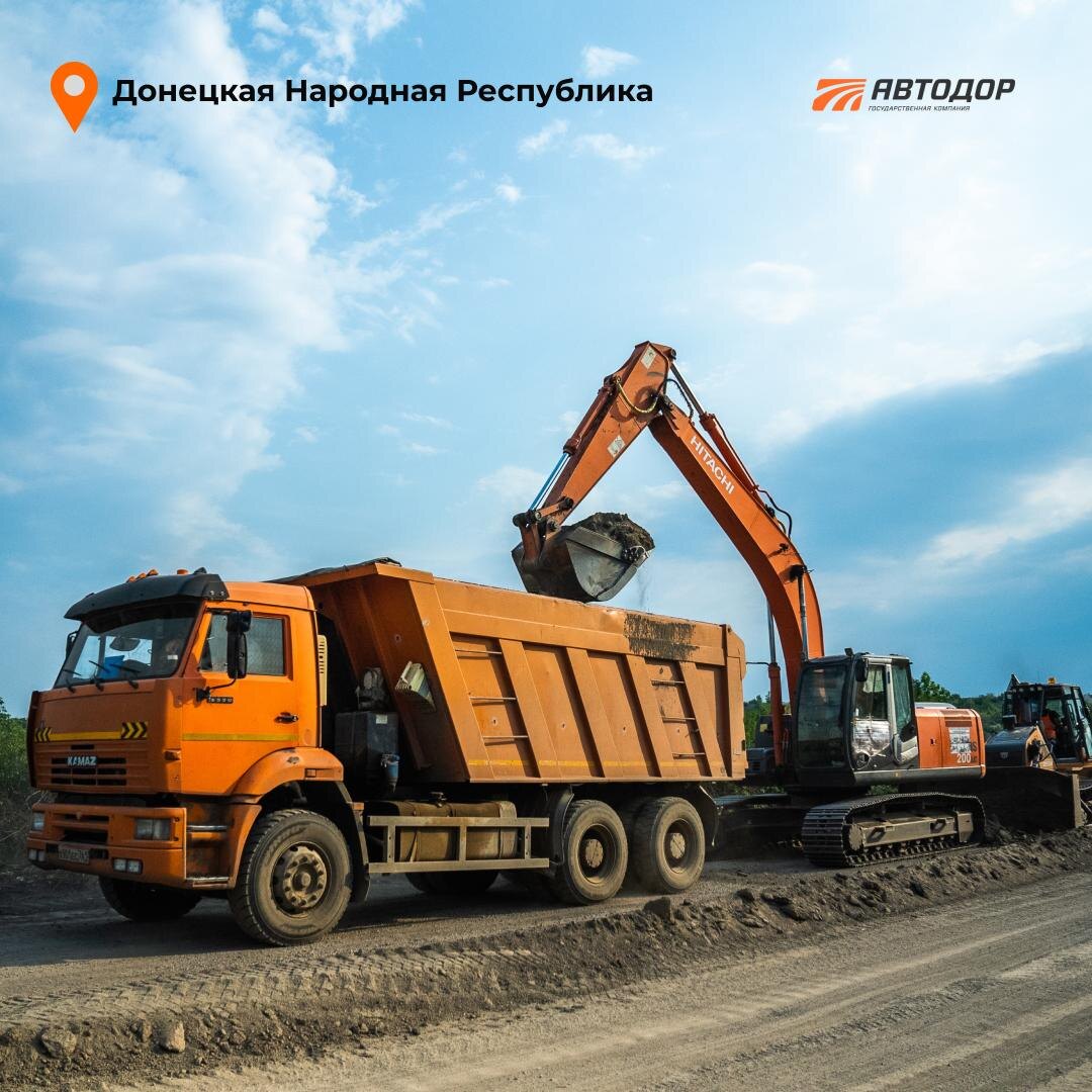 Компания "Автодор" продолжает восстанавливать дороги в Донбассе и Новороссии/Фото: "Автодор"