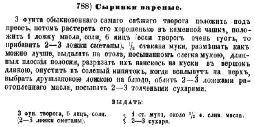 Молоховец Е.И., Подарок молодым хозяйкам, 1866 г.