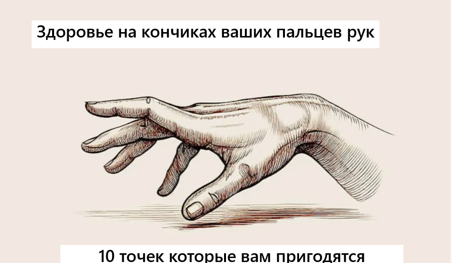 Такой массаж рук вам точно пригодится: для памяти, сна, спокойствия и даже спины