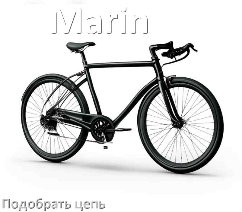 
Как подобрать цепь для велосипеда Marin и определить длину