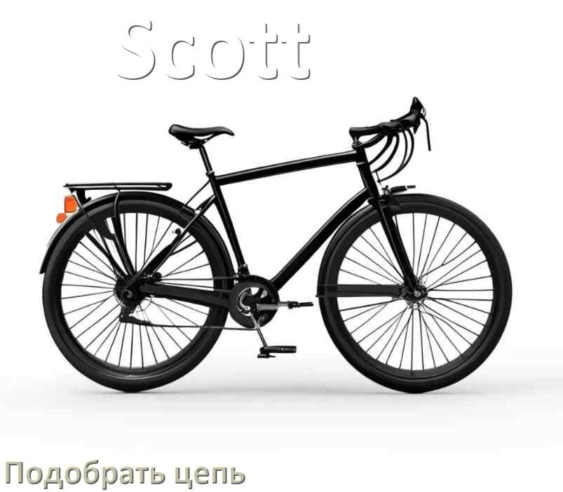 
Как подобрать цепь для велосипеда Scott и определить длину