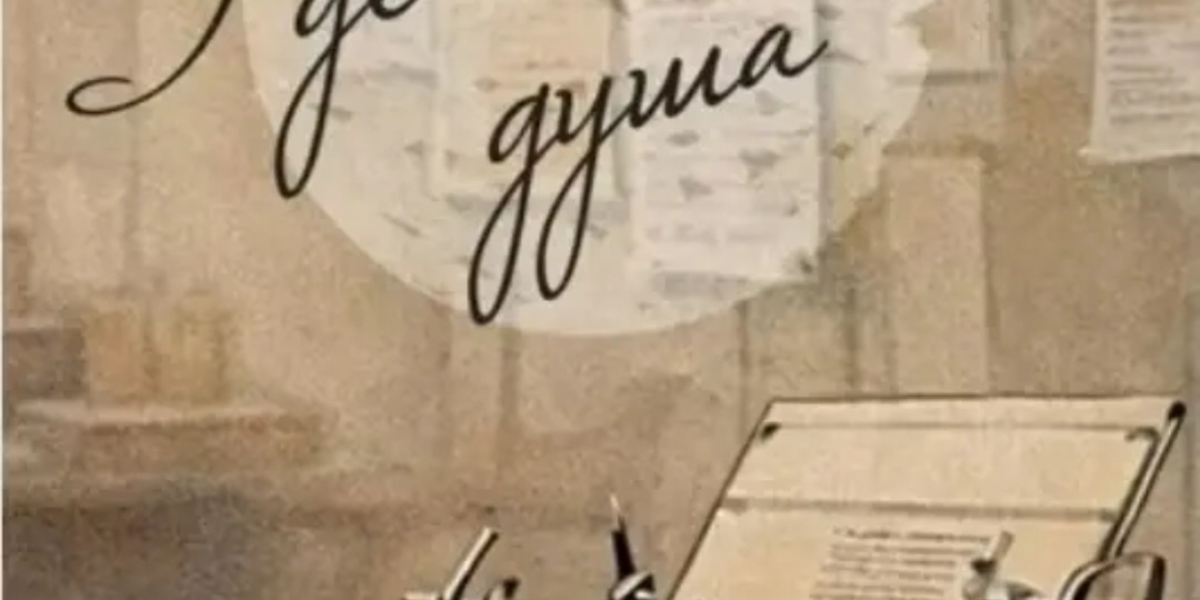 Эта книга, которая разбудит ваши воспоминания и чувства!