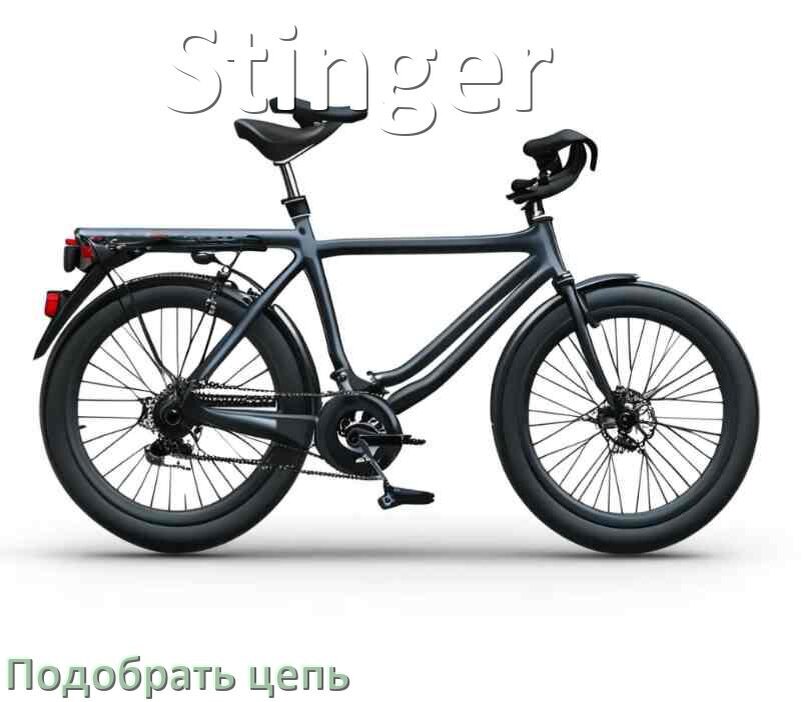 
Как подобрать цепь для велосипеда Stinger и определить длину