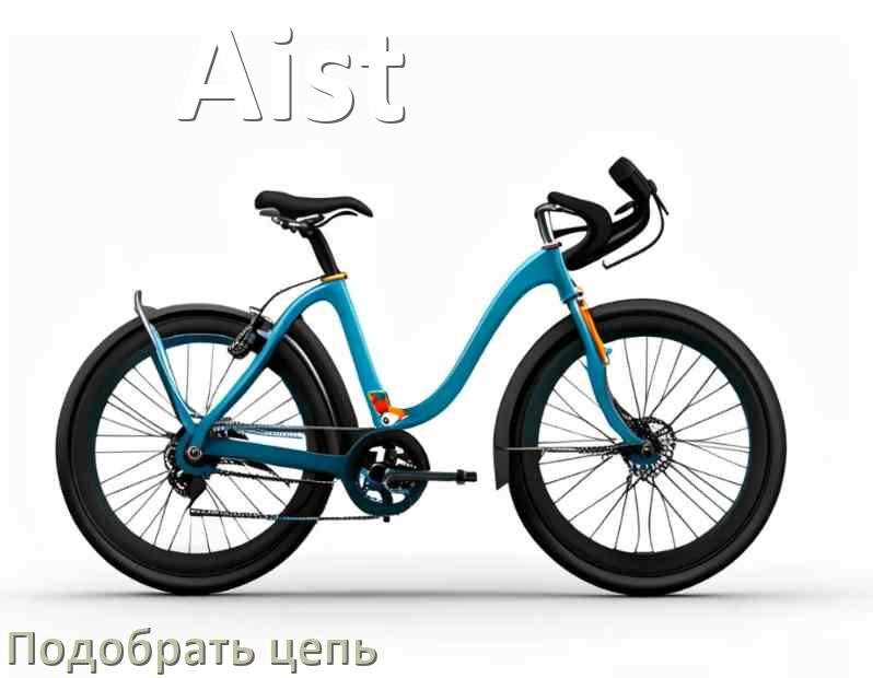 
Как подобрать цепь для велосипеда Aist и определить длину