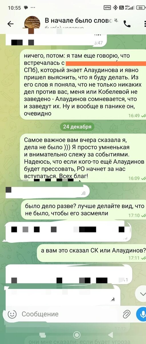 Телеграм