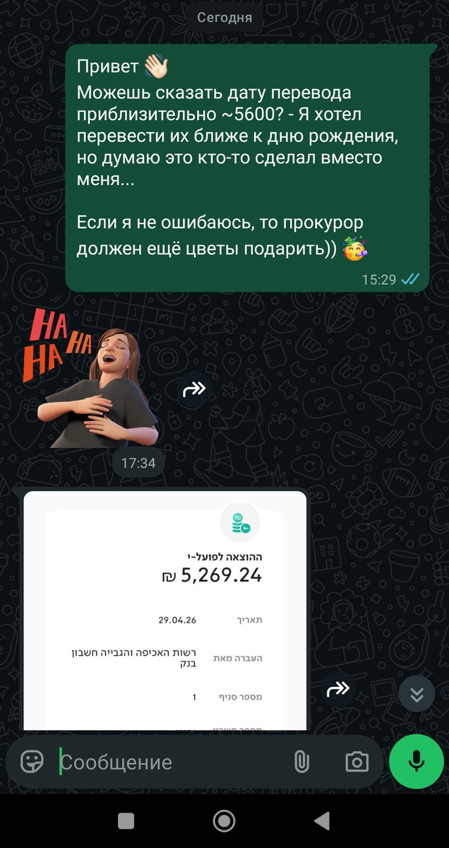 Сумма 5,269.24  - зарплата за февраль 10-го марта в соответсвии с законом (не полный рабочий месяц).