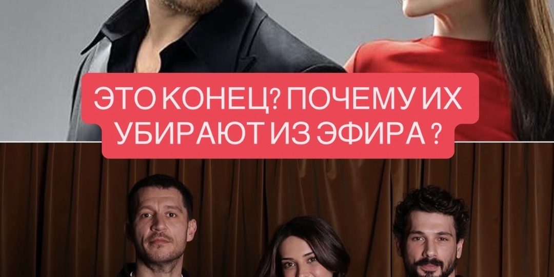 ПРОЩАЙ, ЛЮБИМЫЕ СЕРИАЛЫ? ПОЧЕМУ ПОСЛЕ ВЕРДИКТА ЦЕНЗОРОВ ПРОДЮСЕРЫ СТАМБУЛА ЗАГОВОРИЛИ О ЗАКРЫТИИ ПРОЕКТОВ «ЭШРЕФ» И «ПОДЗЕМЕЛЬЕ»
