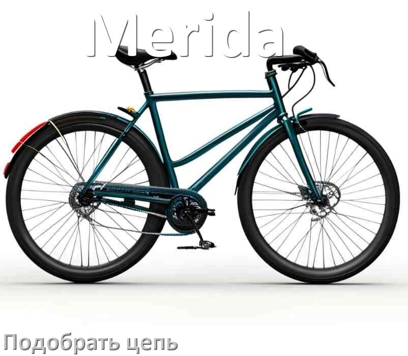 
Как подобрать цепь для велосипеда Merida и определить длину